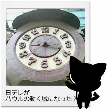 がん治郎ポラロイド ハウルの動く城.jpg