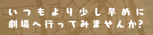ひまつぶしマップの楽しさその1.gif