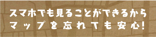 ひまつぶしマップの楽しさその3.gif