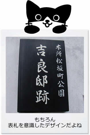 がん治郎ポラロイド 吉良邸.jpg