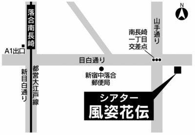 劇場アクセスマップ_シアター風姿花伝01.gif